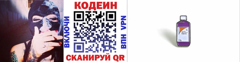 Кодеин напиток Lean (лин)  MEGA tor  Чусовой 