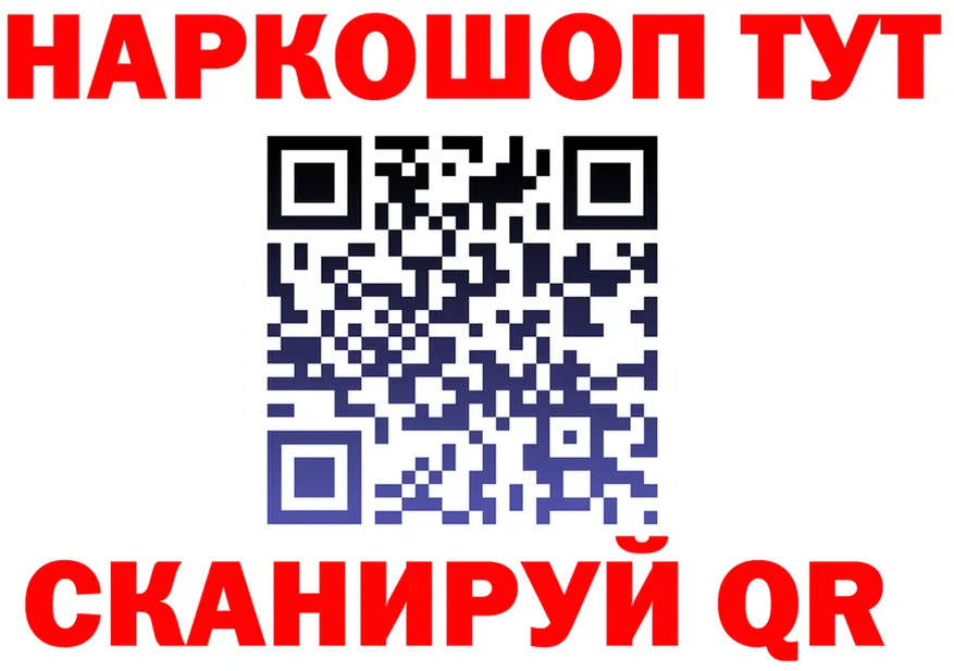 ГАШ убойный ТОР shop гидра Чусовой