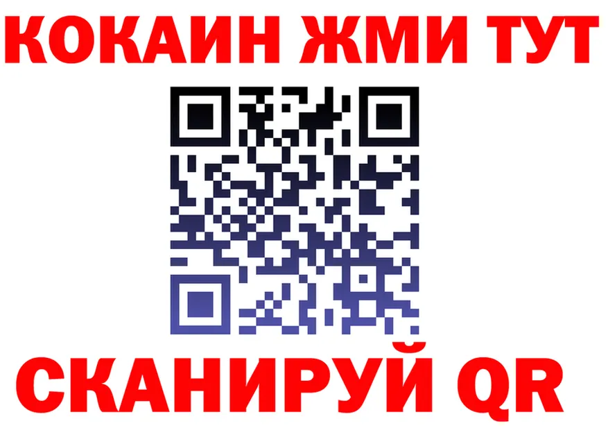 COCAIN Эквадор как войти shop blacksprut Чусовой