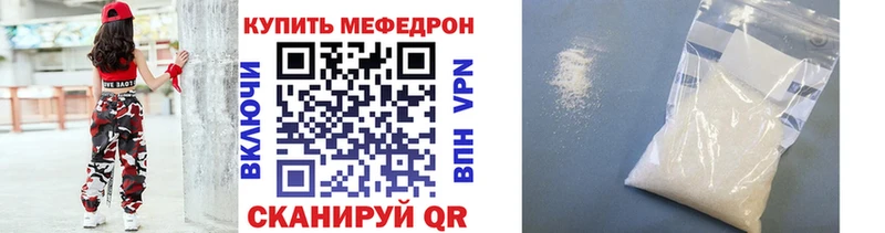 МЕФ мяу мяу  где продают   Чусовой 