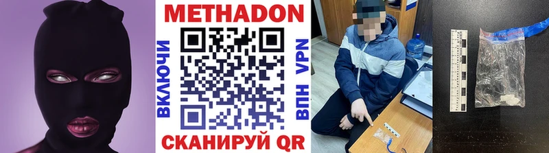 Метадон мёд  Чусовой 