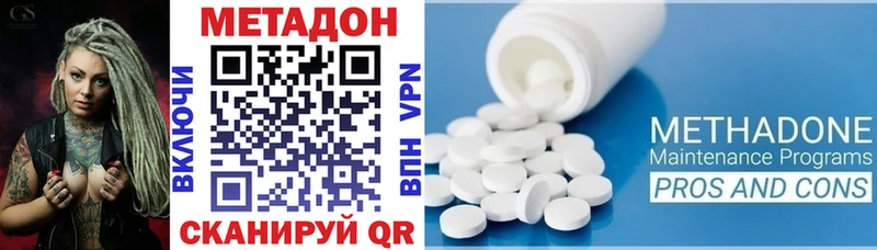 МЕТАДОН VHQ Чусовой